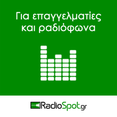 ΓΙΑ ΕΠΑΓΓΕΛΜΑΤΙΕΣ